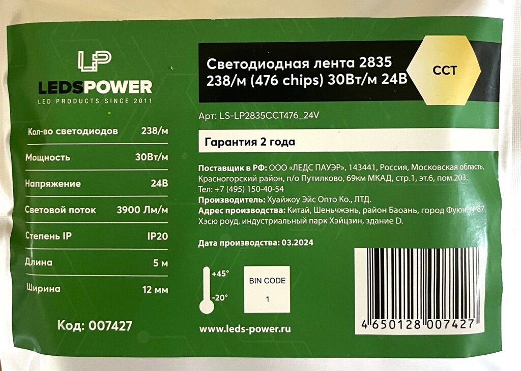 Лента 24в CCT 30Вт LP 2835 238 диода 476 chips светодиодная от компании ИП Набока В.М. - фото 1