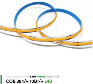 Лента 24в LP COB 384 10W IP20 нейтральный белый 1100lm