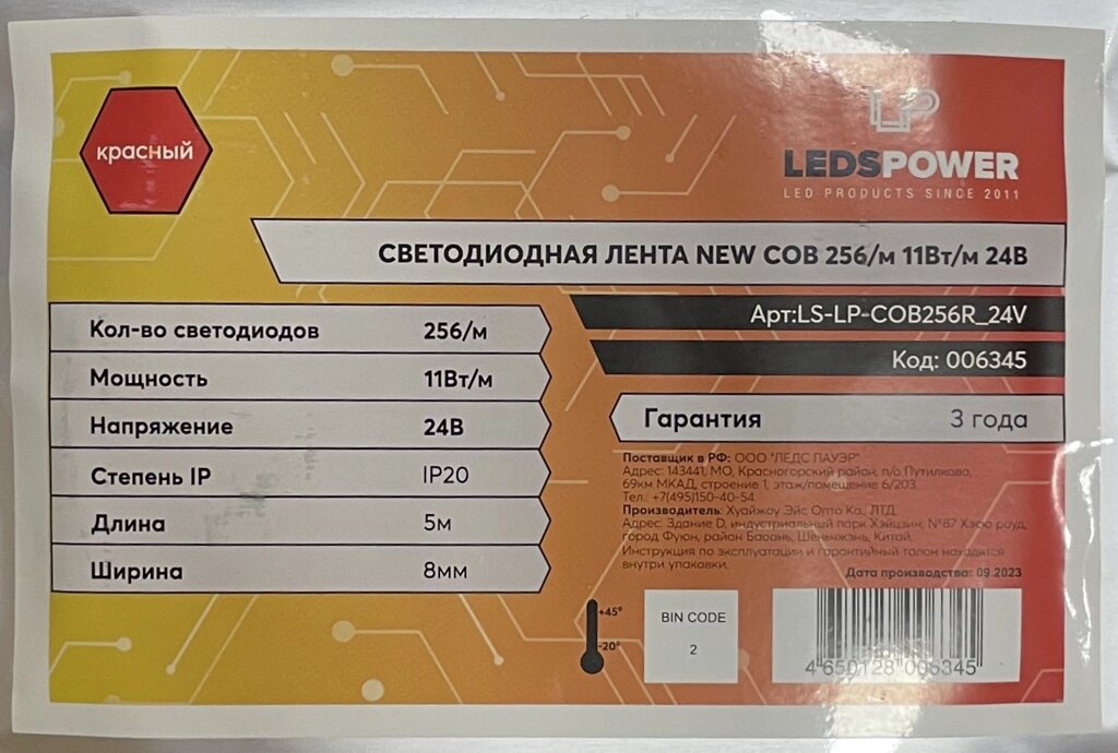 Лента 24в LP COB NEW 256 11W IP20 красный 8мм от компании ИП Набока В.М. - фото 1