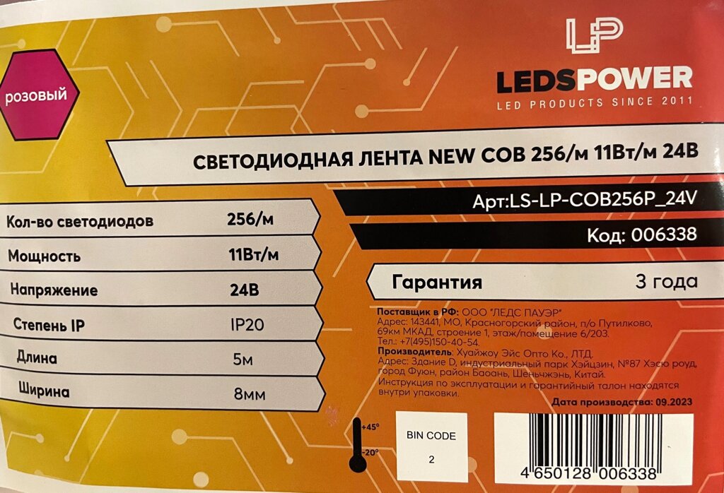 Лента 24в LP COB NEW 256 11W IP20 розовая 8мм от компании ИП Набока В.М. - фото 1