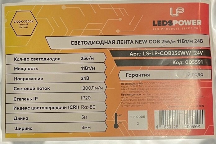 Лента 24в LP COB NEW 256 11W IP20 теплый белый 1300lm от компании ИП Набока В.М. - фото 1