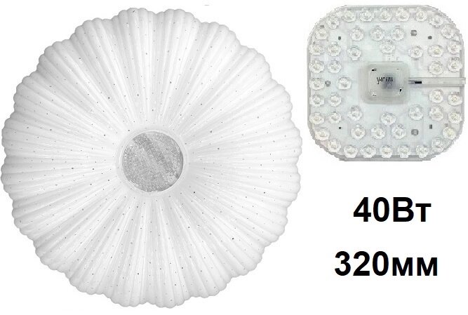 Люстра 40Ватт 320мм UTLED CL-383/30 Комета светодиодная от компании ИП Набока В.М. - фото 1