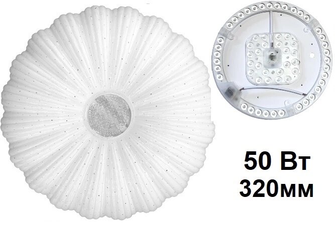 Люстра 50Ватт 320мм UTLED CL-383/30 Комета светодиодная от компании ИП Набока В.М. - фото 1