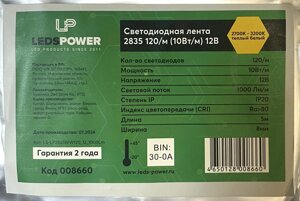 Светодиодная лента светодиодная 12в 120 чипов LP 2835 10Вт теплая 1000Лм 8мм BIN 008660 в Ростовской области от компании ИП Набока В.М.