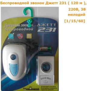 Звонок беспроводной Джетт 231 120 м  220В 36 мелодий V003A в Ростовской области от компании Уютель