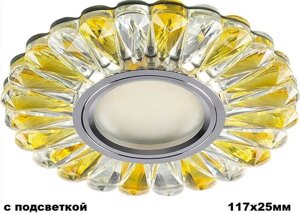 Светильник CD901 прозрачный-желтый потолочный встраиваемый с белой LED подсветкой MR16 G5.3 117x25 Feron 28970