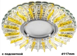 Светильник CD900 прозрачный-желтый потолочный встраиваемый с белой LED подсветкой MR16 G5.3 117x25 Feron 28969