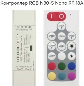 Контроллер RGB N30-S Nano RF 18A 5-24v радио пульт 434 MHz 15m