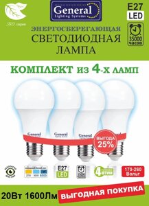 Лампа светодиодная лампа 20Вт E27 6500К 4шт GLDEN-WA60-20-230-E27-6500 662365 1600Лм в Ростовской области от компании ИП Набока В.М.
