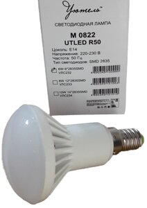 Лампа R50 6Вт E14 матовая 6000K светодиодная Уютель M 0822