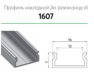 Профиль ЛП 7х16х12,3 для светодиодной ленты накладной 2м алюминиевый анодированный