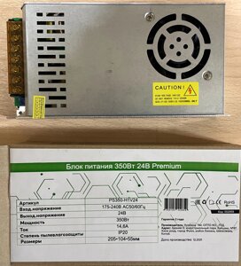 Блок питания 350Вт 24В Premium 205х104х55 мм для led ленты в Ростовской области от компании ИП Набока В.М.