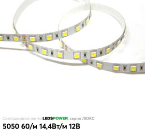 Лента 12в 14,4Вт теплая LUX LP5050 60led IP20 светодиодная 1320lm в Ростовской области от компании ИП Набока В.М.