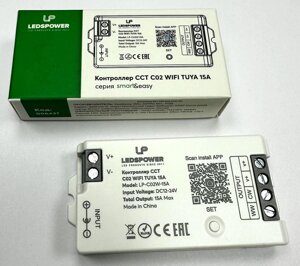 Контроллер CCT C02 WIFI TUYA 15А серия SmartEasy для светодиодной ленты LP-C02W-15A 006437