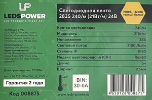 Лента светодиодная 24в теплая 21Вт 3000К 240 диодов LP2835 IP20 2100лм 9,6мм 008753