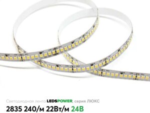 Лента 24в 22Вт LP2835 240led холодная LUX 2860lm в Ростовской области от компании ИП Набока В.М.