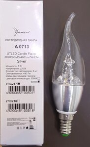 Лампа 7Вт светодиодная свеча на ветру A0713 UTLED Candle Flame 490Lm E14 6000K Silver Уютель