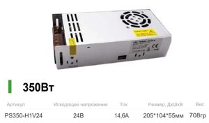 Блок питания 350Вт 24В Premium 205х104х55 мм для led ленты в Ростовской области от компании ИП Набока В.М.