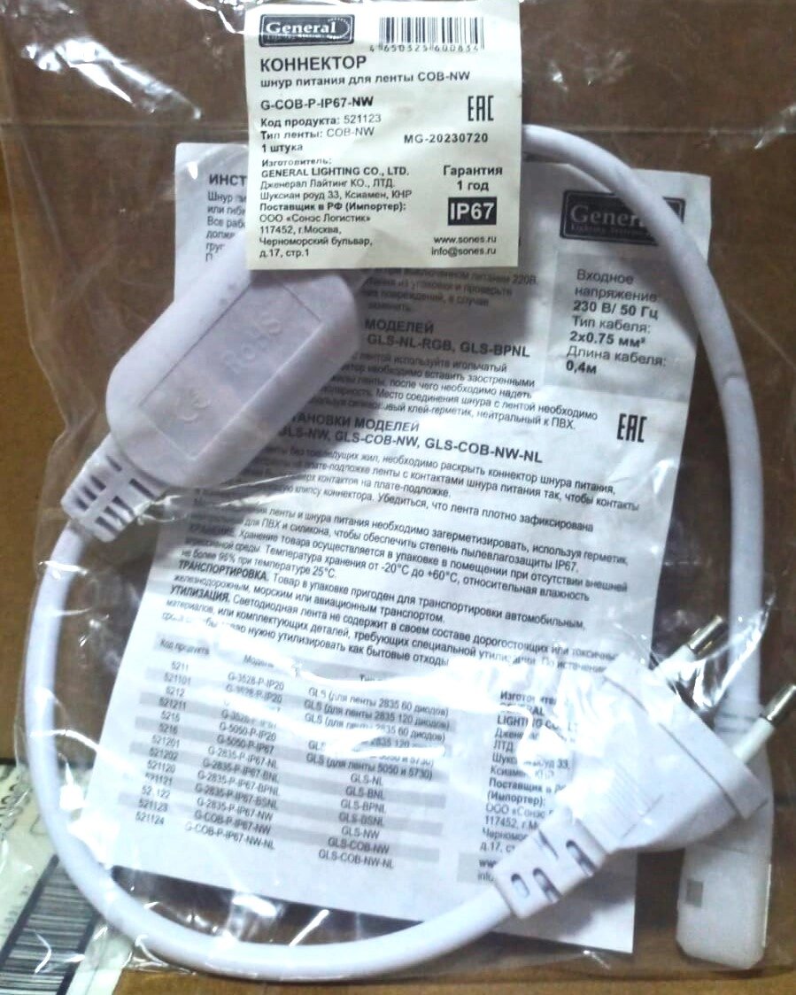 Шнур питания с вилкой для ленты 5х10мм 220в G-COB-P-IP67-NW 521123 от компании ИП Набока В.М. - фото 1