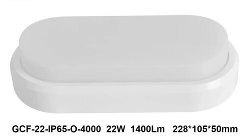 Светильник IP65 22Вт светодиодный овал GCF-22-IP65-O-4000 влагозащищенный General 440022