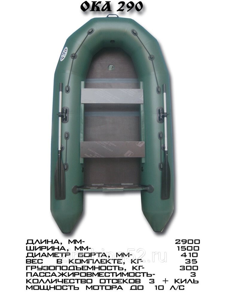 Лодка Ока 290 от компании Zipchina52 - фото 1