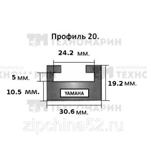 Склиз Yamaha профиль 20 (графитовый)