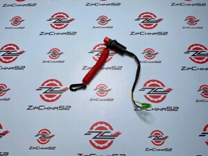 Выключатель аварийный со шнуром Zongshen (нового образца)