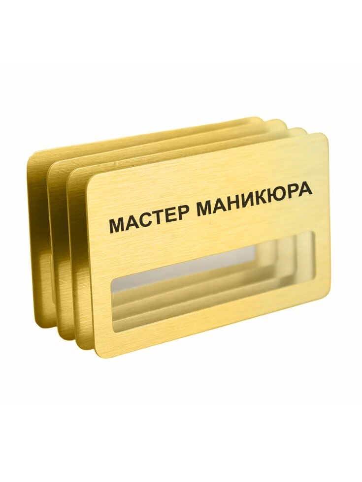 Бейдж "Мастер маникюра" магнитный 4 шт. от компании Сувенир-принт - фото 1
