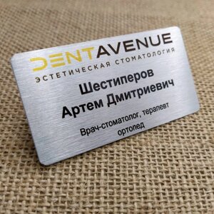 Бейдж металлический 75х40 мм (серебро)