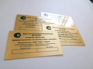 Паспортные таблички приборы