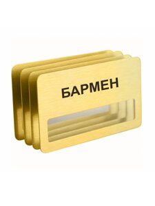 Бейдж "Бармен" магнитный 4 шт. в Москве от компании Сувенир-принт