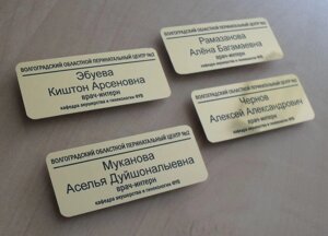 Бейджи для врача интерна в Москве от компании Сувенир-принт