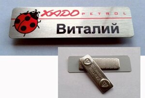 Бейдж магнитный по стандарту в Москве от компании Сувенир-принт