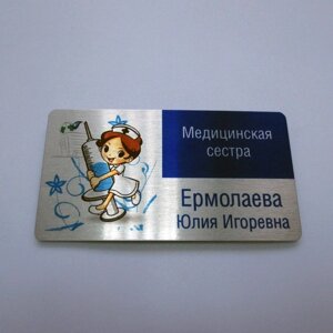Бейдж для медсестры с иллюстрацией в Москве от компании Сувенир-принт