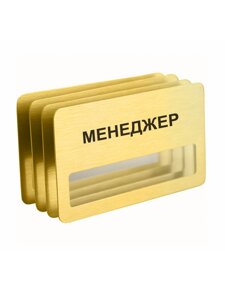 Бейдж "Менеджер" магнитный 4 шт. в Москве от компании Сувенир-принт