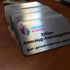 Бейдж для стоматолога детского