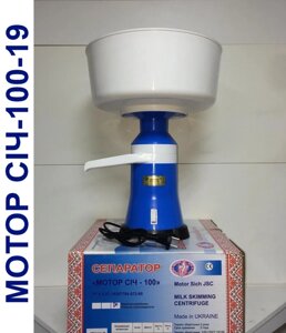 Сепаратор молока Мотор Сич-100-19