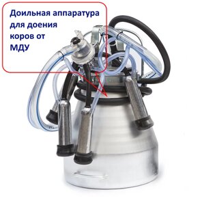 Подвесная часть в сборе №1 для коров, Россия