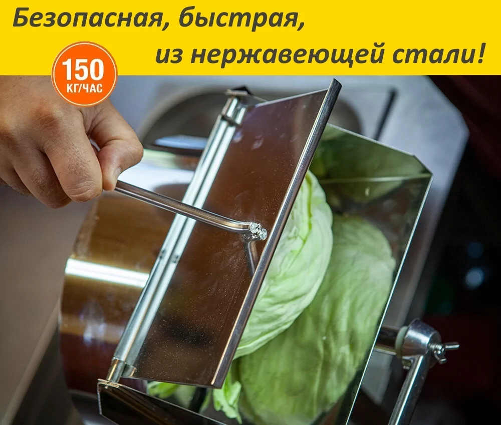 Шинковка Для Капусты Ручная Цена Купить