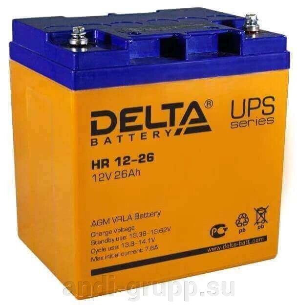Аккумуляторная батарея Delta HR 12-26 (12V/26Ah) от компании Производственная компания «АНДИ Групп» - фото 1