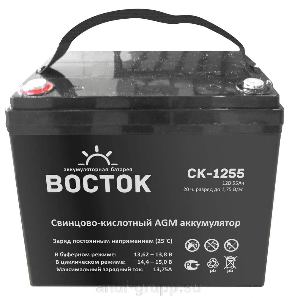 Аккумуляторная батарея Восток СК-1255 (12V / 55Ah) от компании Производственная компания «АНДИ Групп» - фото 1