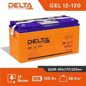 Аккумуляторная батарея Delta GEL 12-120 (12V / 120Ah) в Москве от компании Производственная компания «АНДИ Групп»