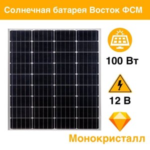Солнечная панель  Восток ФСМ 100 М3 Монокристалл в Москве от компании Производственная компания «АНДИ Групп»