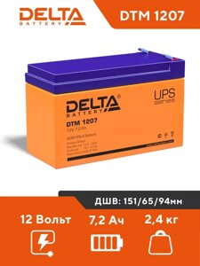 Аккумуляторная батарея Delta DTM 1207 (12V/7.2Ah)