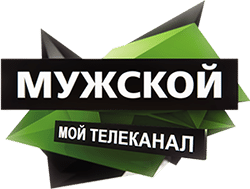 Телеканал Мужской