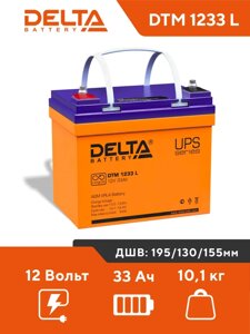 Аккумуляторная батарея Delta DTM 1233L (12V/33Ah)