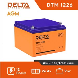 Аккумуляторная батарея Delta DTM 1226 (12V / 26Ah)