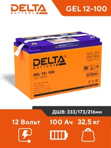 Аккумуляторная батарея Delta GEL 12-100 12V/100Ah в Москве от компании Производственная компания «АНДИ Групп»
