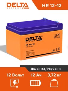 Аккумуляторная батарея Delta HR 12-12 (12V/12Ah)