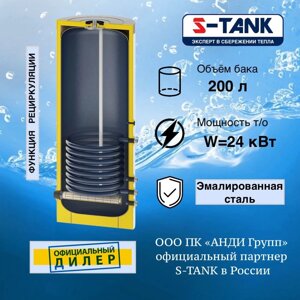 Бойлер косвенного нагрева S-Tank P 200 литров